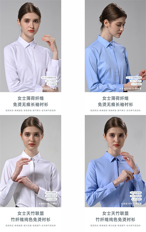 女士襯衣
