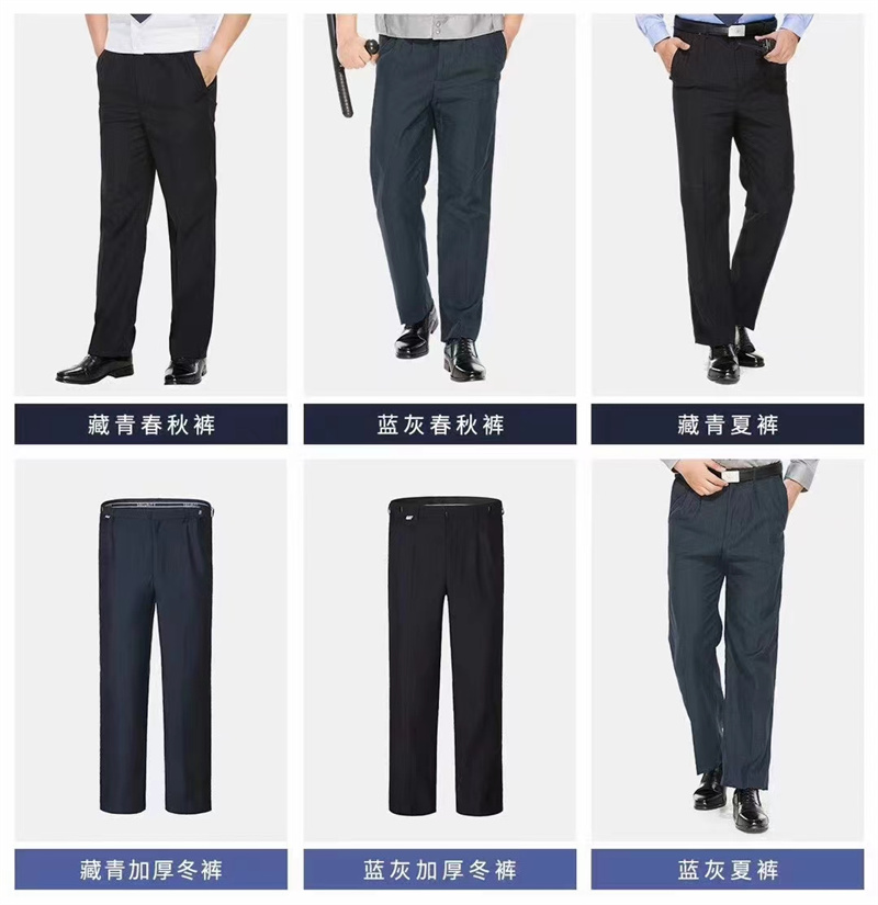 保安服