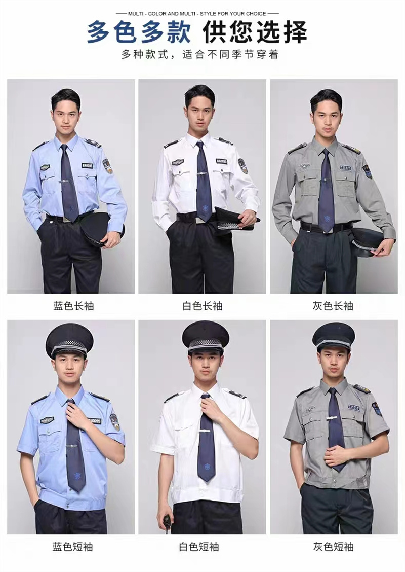 保安服