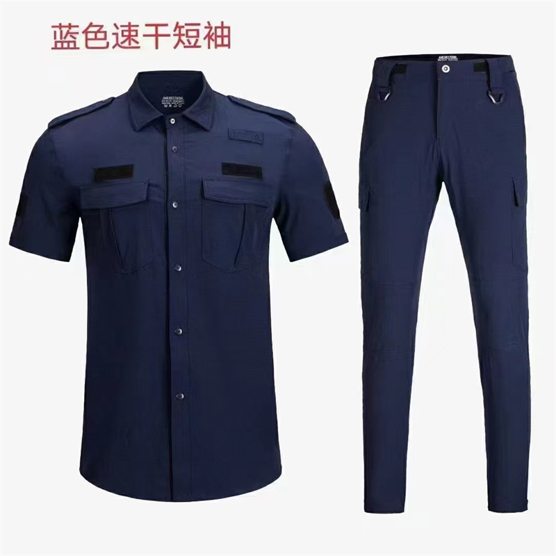 保安服
