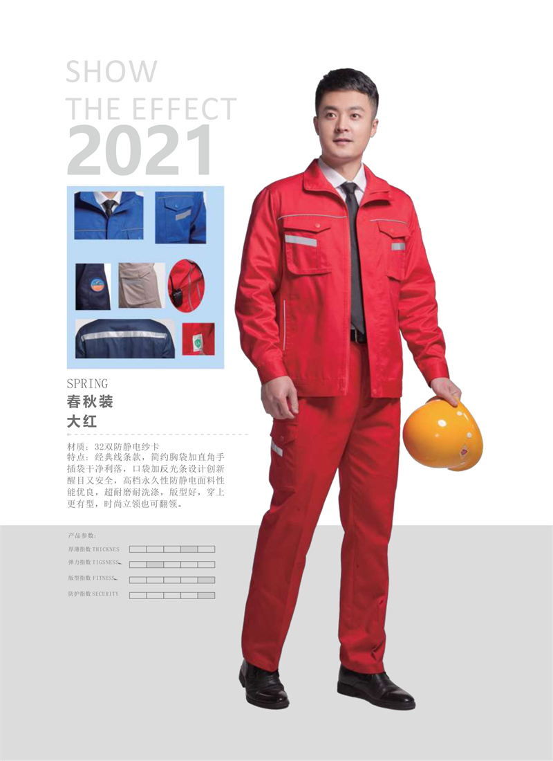 工程服