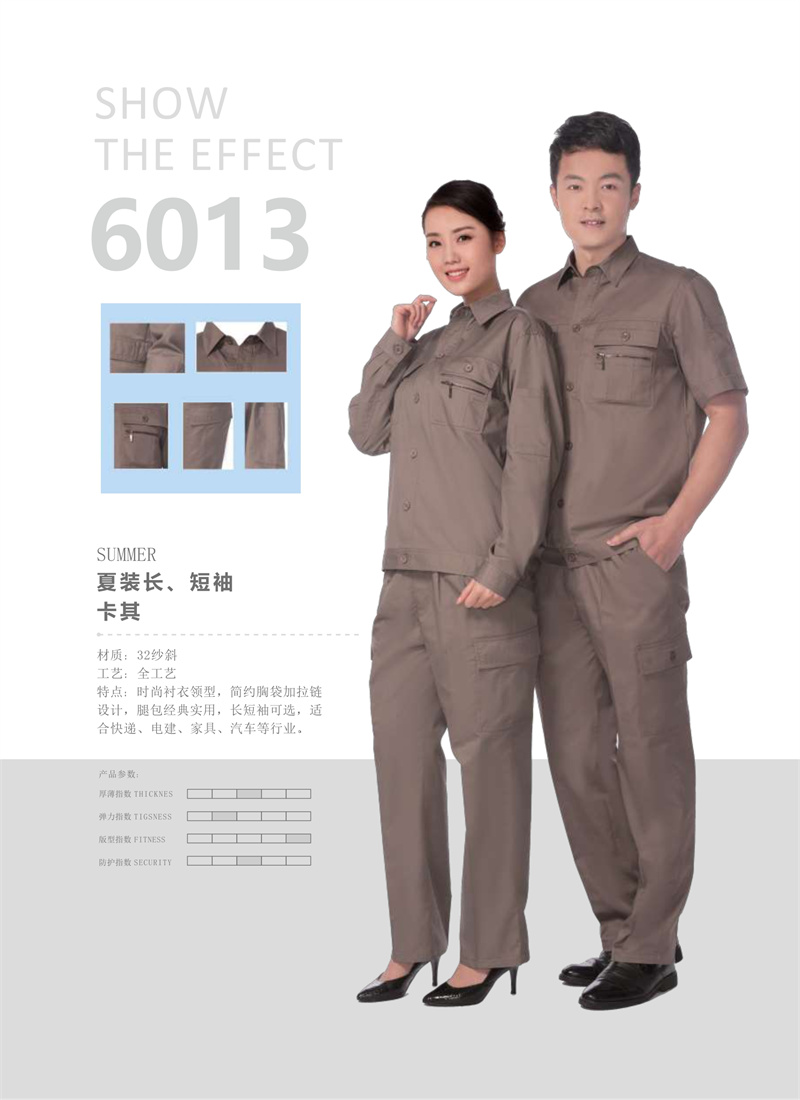 工程服