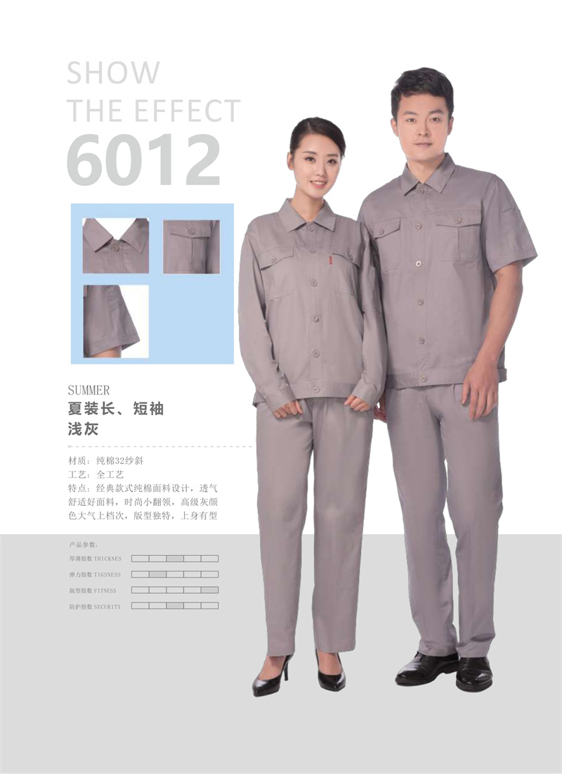 工程服