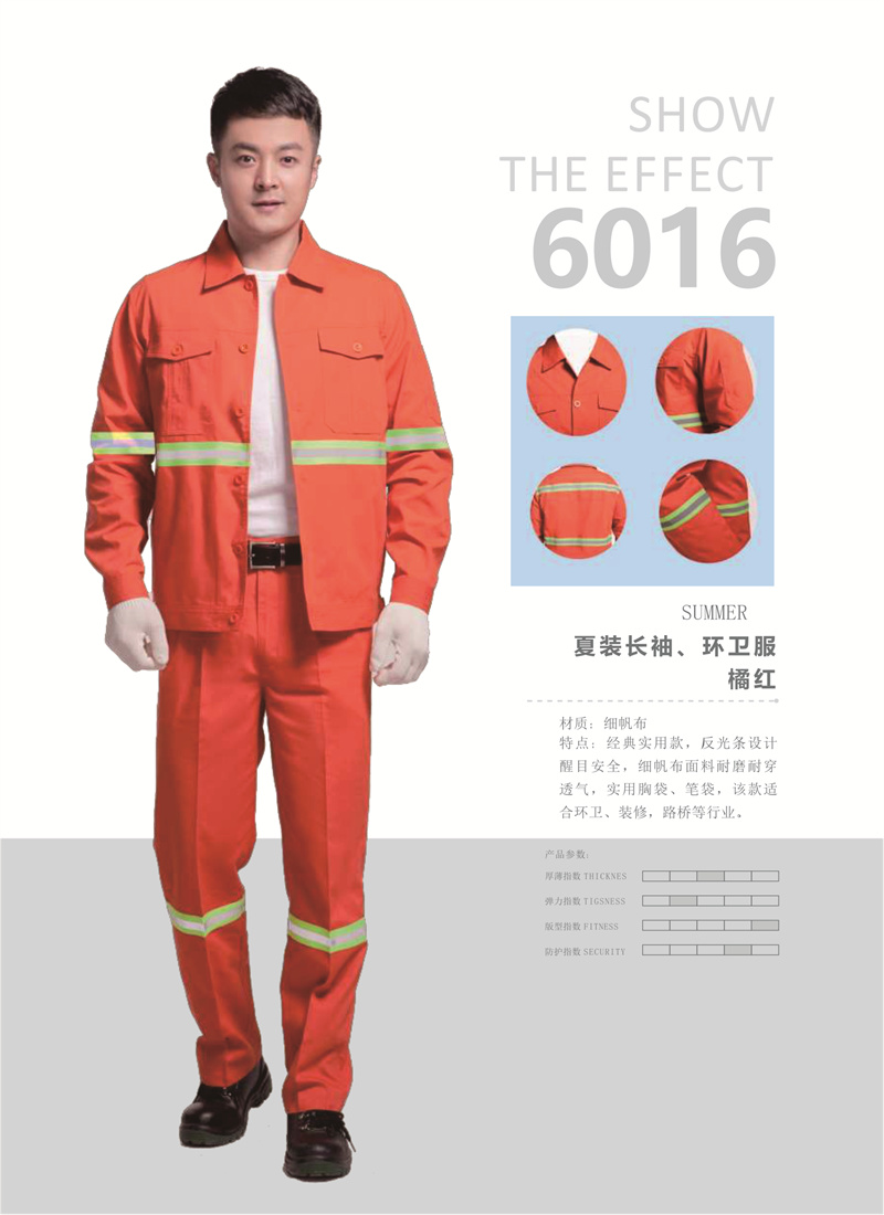 工程服
