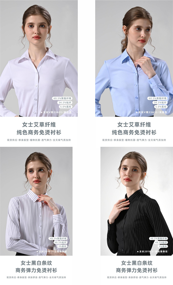 女士襯衣